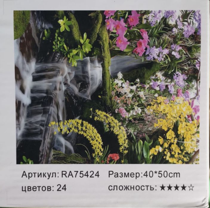 Картины по номерам!