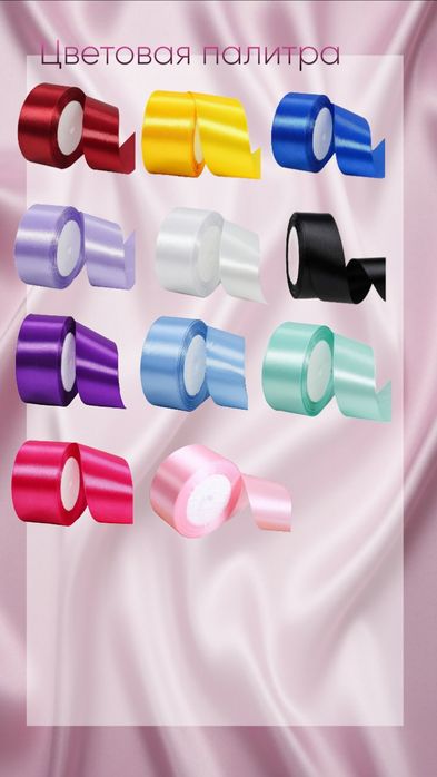 Розы из атласных лент