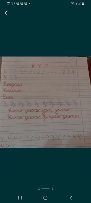 Обмен. Рабочая тетрадь .