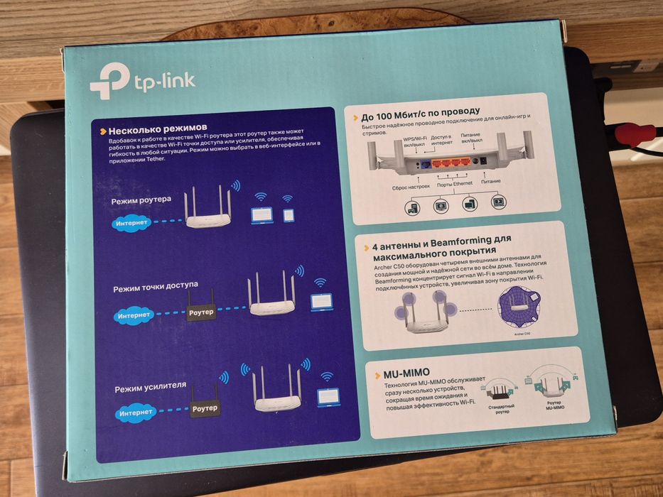 Продам Wi-Fi роутер Archer C50