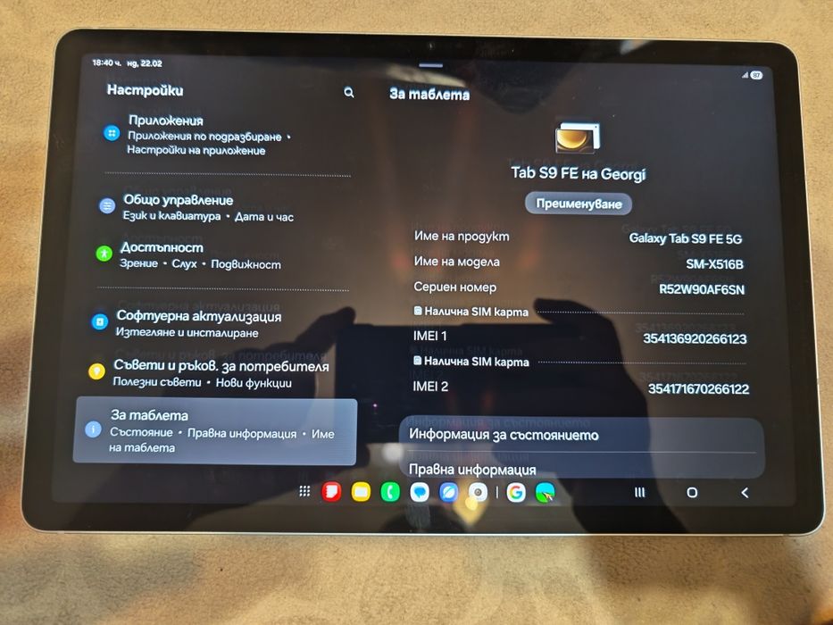 Таблет Самсунг 9 FE 5G