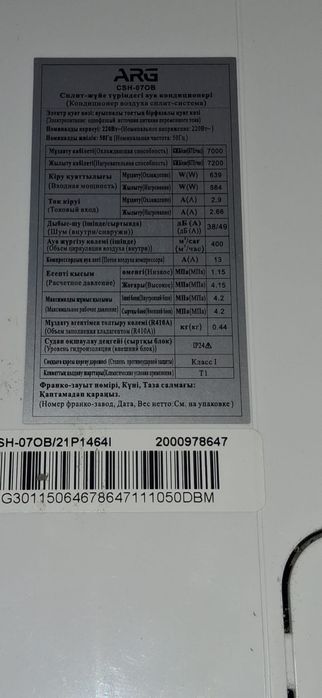 Кондицеонер суперский