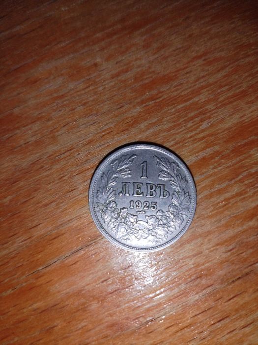 Оригинална монета