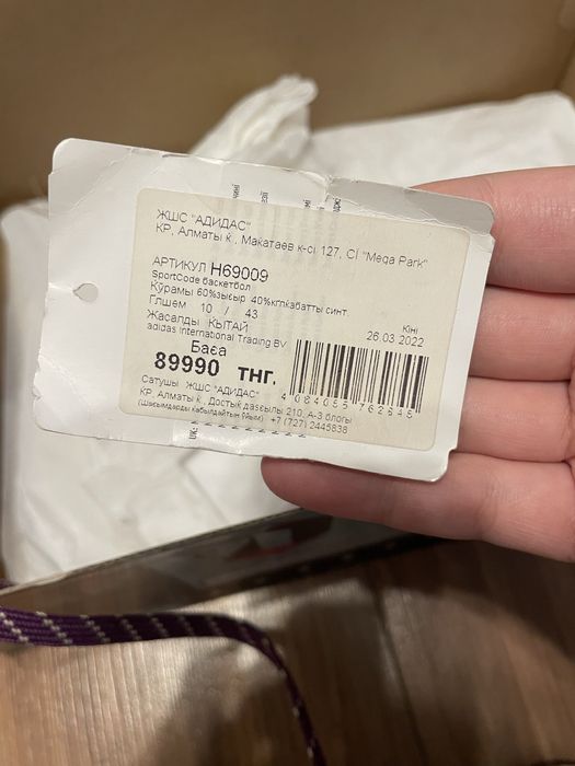 Оригинальные кроссовки Adidas