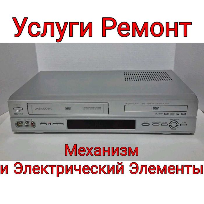 Видеомагнитофон Videomagnitafon