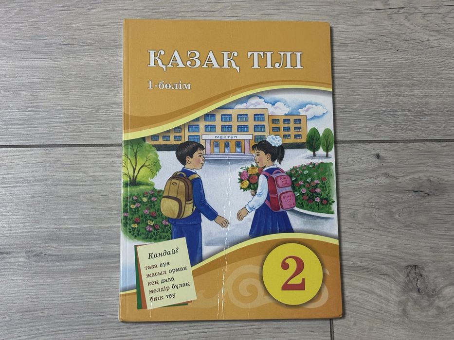 Продам книги для 2 класса и 3 класса