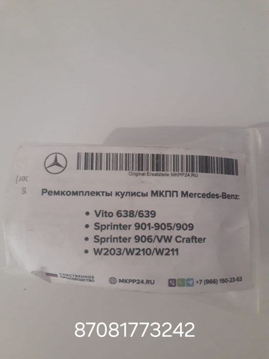Продаю запчасти на мерседес