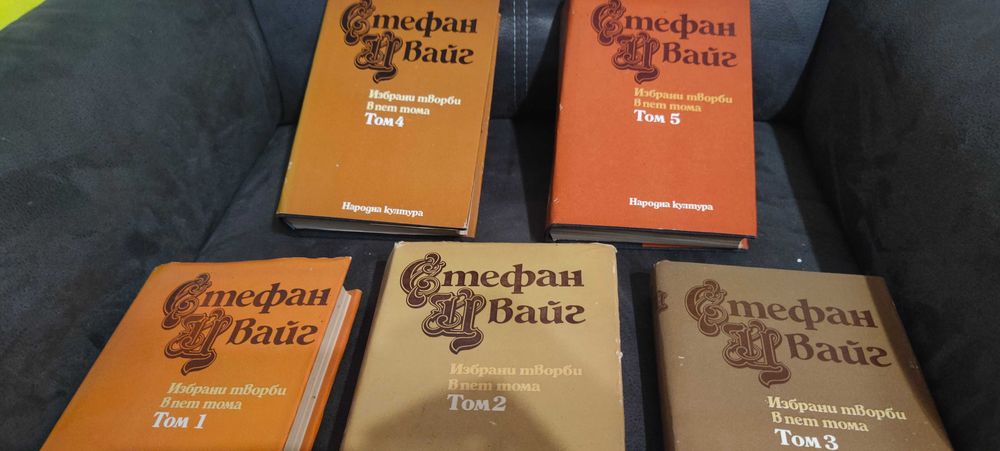 Продавам стари книги