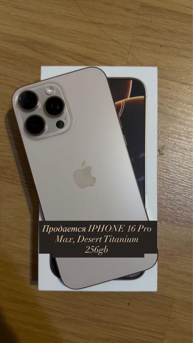 Айфон 16 про макс 256 Гб desert titanium