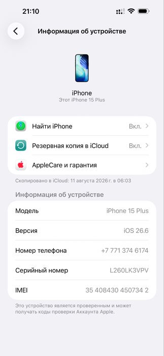 Iphone 15 + черный в идеале фейс трутон