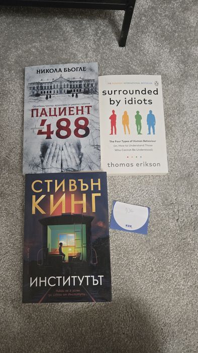 Книги различни жанрове