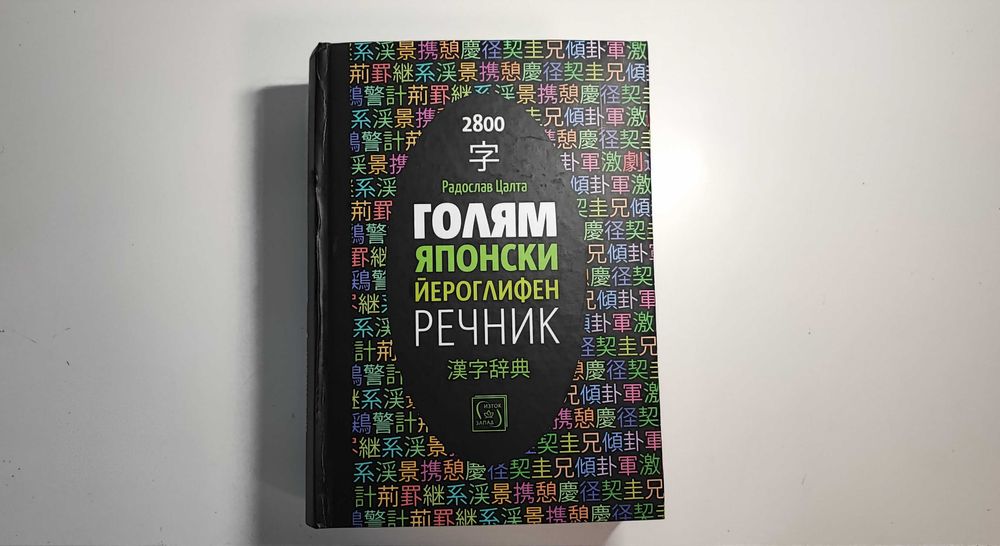 Учебници и речници по японски език