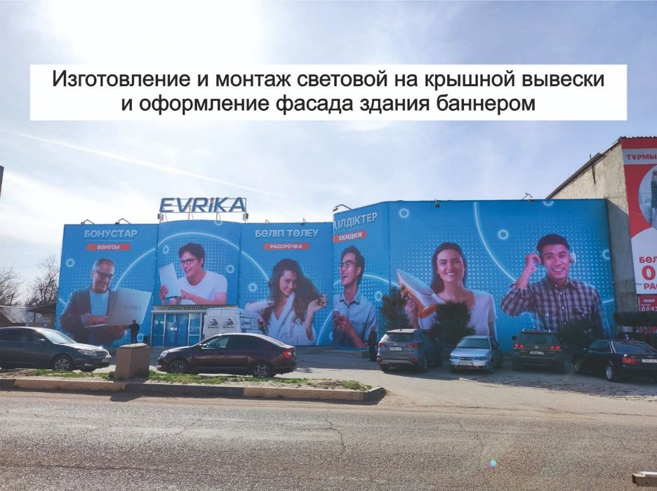 Все виды наружной рекламы, вывески, печать на баннере и виниле, стенды ...