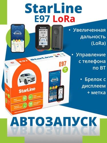 Продам Starline E96 bt