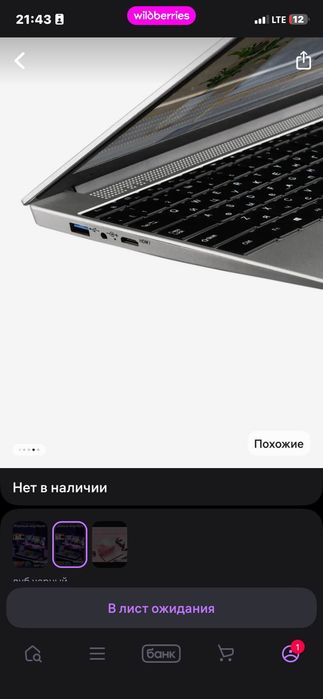 Noutbuk Intel inside 2026 srochna sotiladi