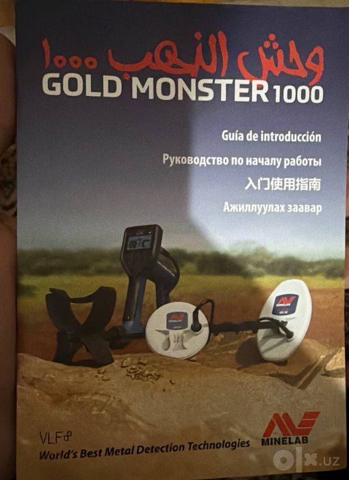 Металлоискатель Gold Monstr 1000 ORIGINAL