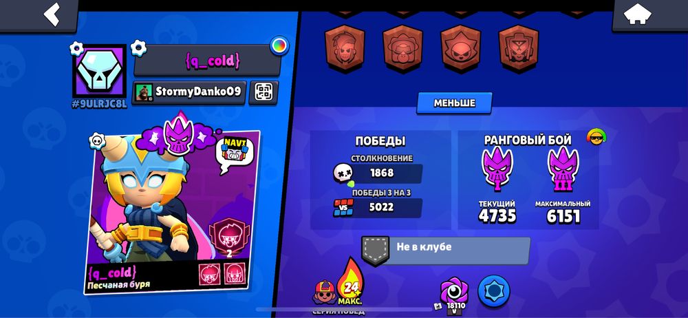 Бравл старс аккаурт