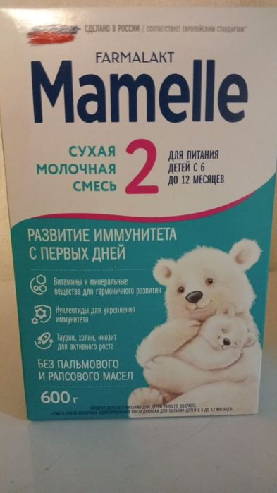Продаю детский смесь