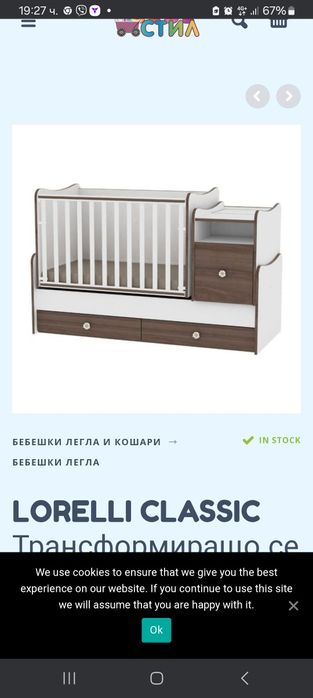 Детско легло с люлка