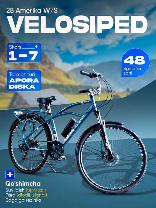 28 AMERIKA W/S – Надёжный, комфортный и стильный велосипед!
