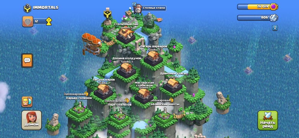 Продам аккаунт Clash of Clans