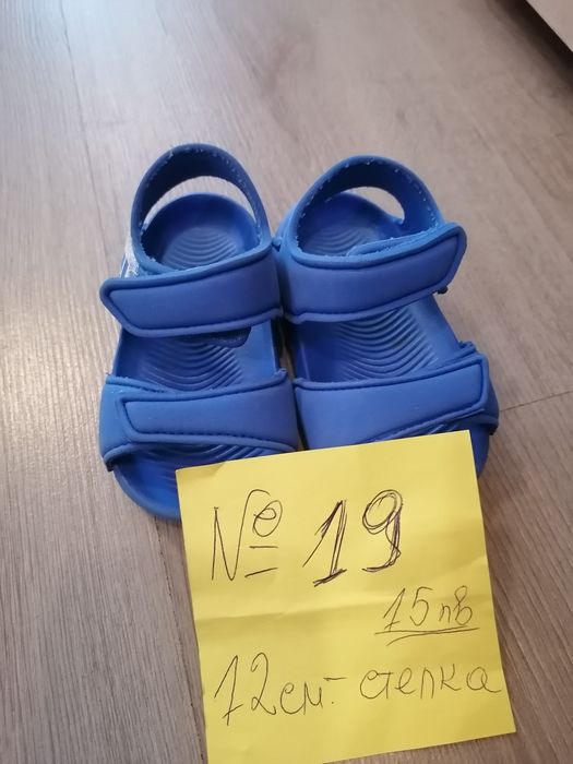 Сандали и маратонки 10лв