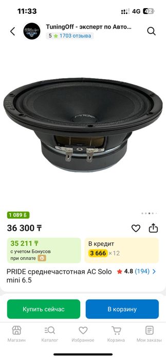 Продам Pride Solo Mini ( 1 штука )