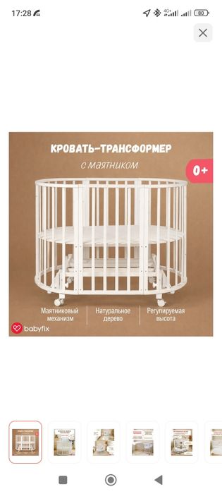 Кроватка для новорожденных