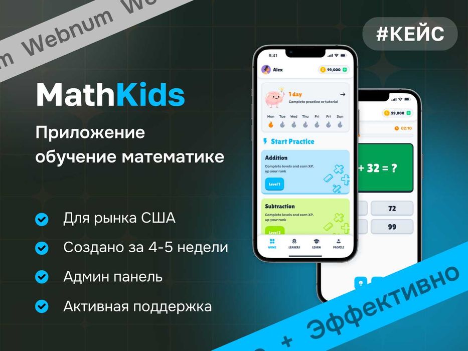Разработка мобильных приложений Android и iOS под Ключ с Гарантией!