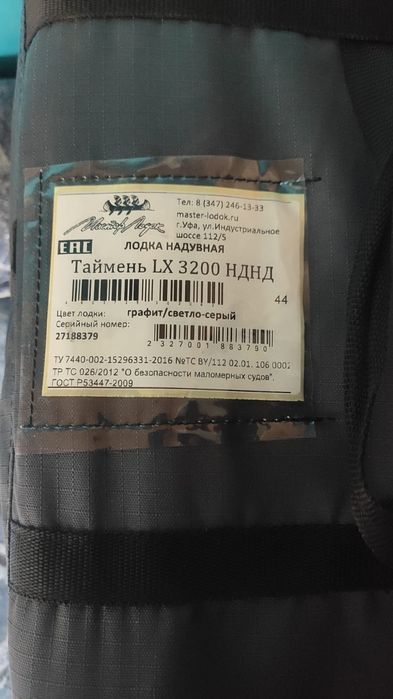 Продам новую лодку