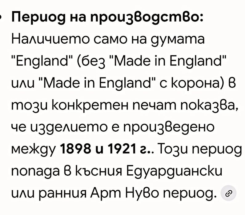 MYOTTS, английски порцелан.