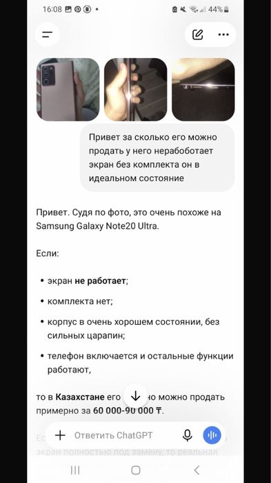 Самсунг нот 20 ультра