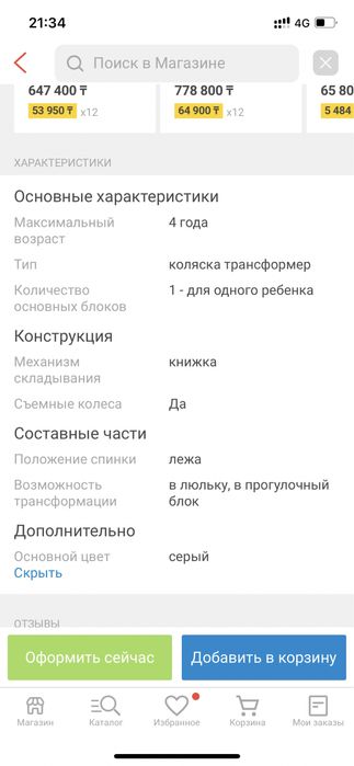 Коляска трансформер Indigo Lotus