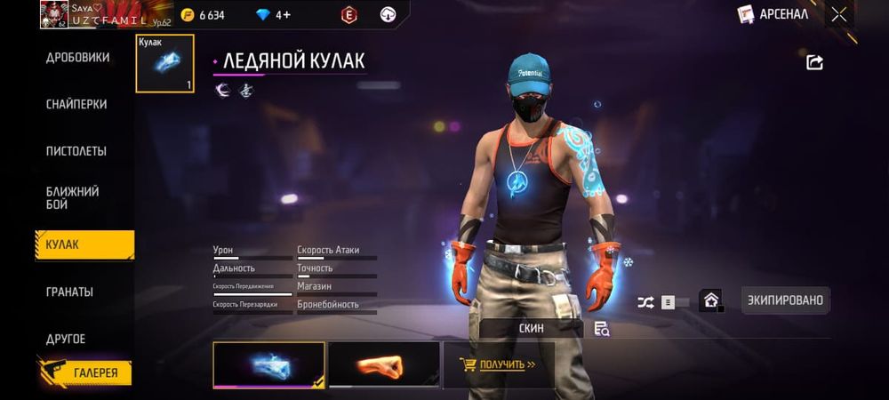 Продам фри фаер аккаунт