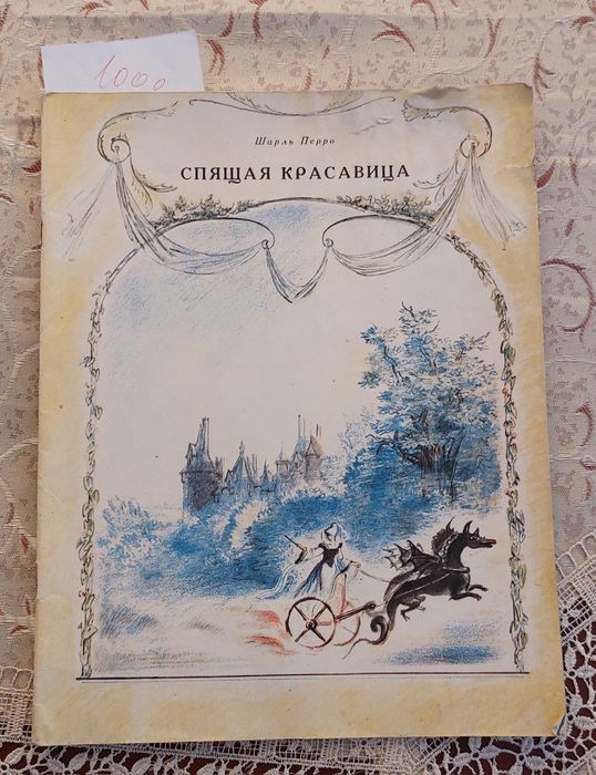 Книги разные для детей