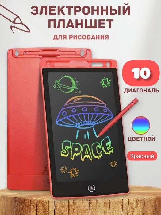 Детский графический планшет для рисования