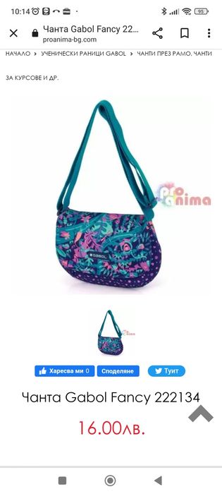 Детски ранички и чантички за момиче