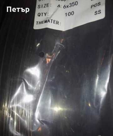 Термолента, титаниева 15м/5см/2мм до 1400С, скоби за термолента