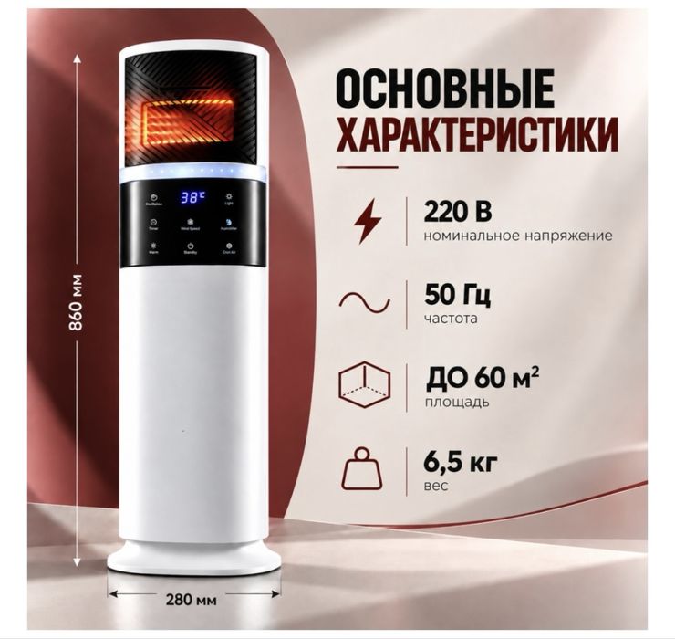 Тепловентилятор Обогреватель-Вентилятор бело-черный