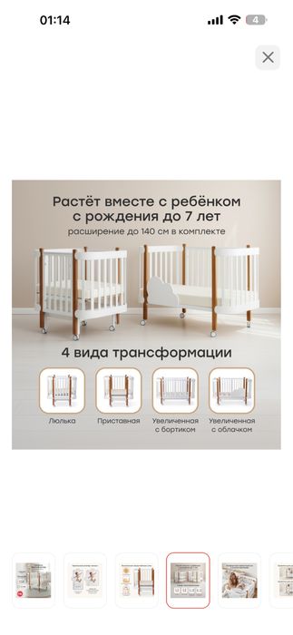 Кроватка детская