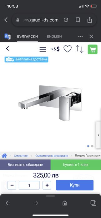 Смесители за вграждане