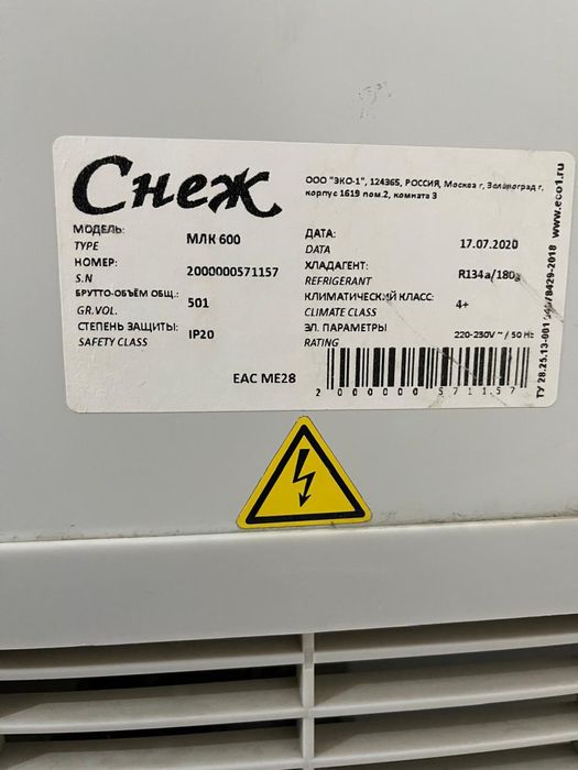 Морозильник Снеж МЛК 600