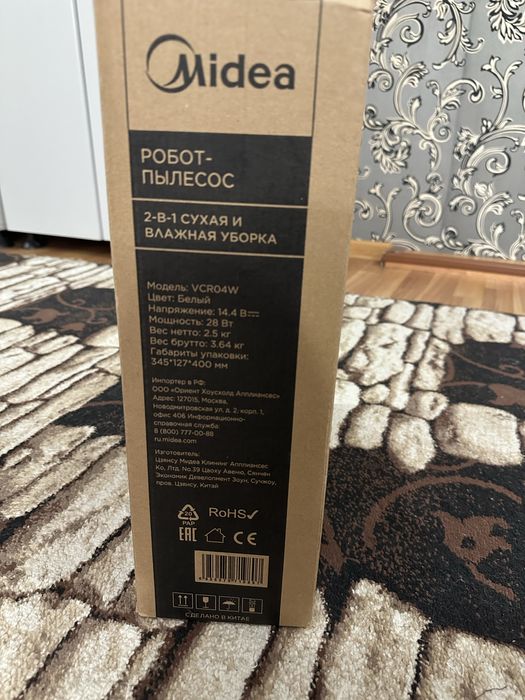 Новый робот пылесос