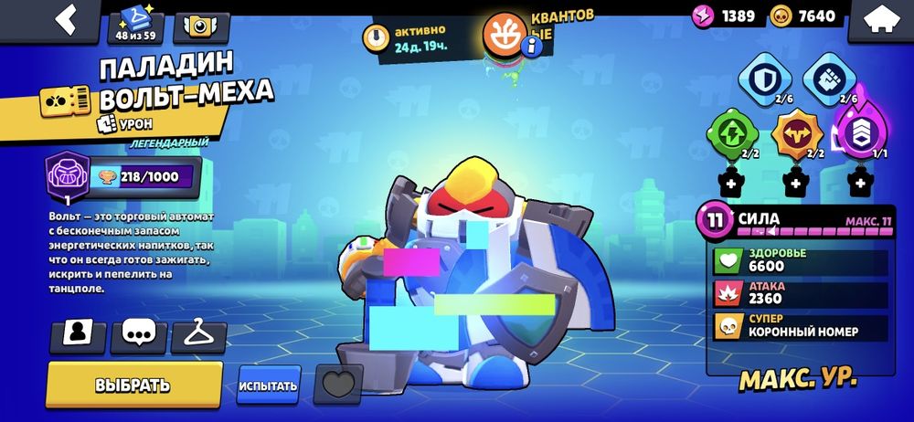 Продаю аккаунт Brawl stars