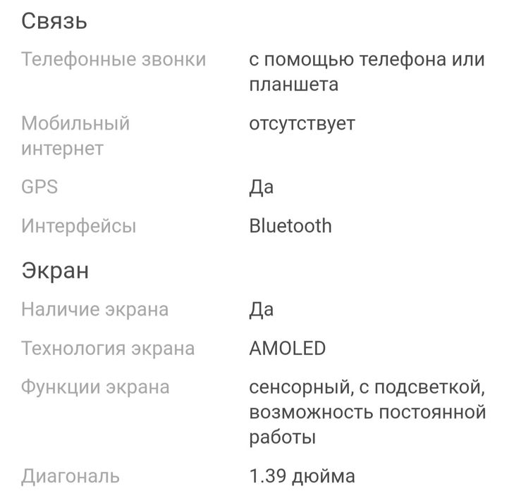 Продам  часы Huawei Watch GT 2