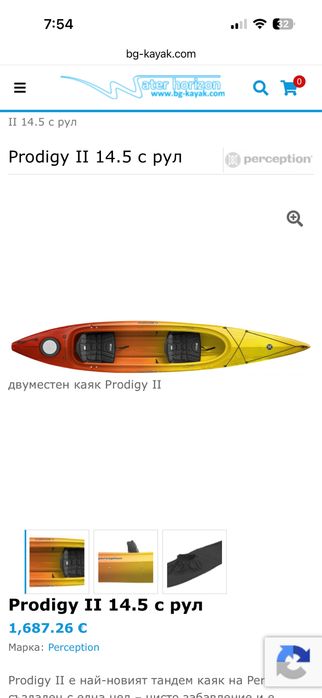 Двуместен каяк perception prodigy 2