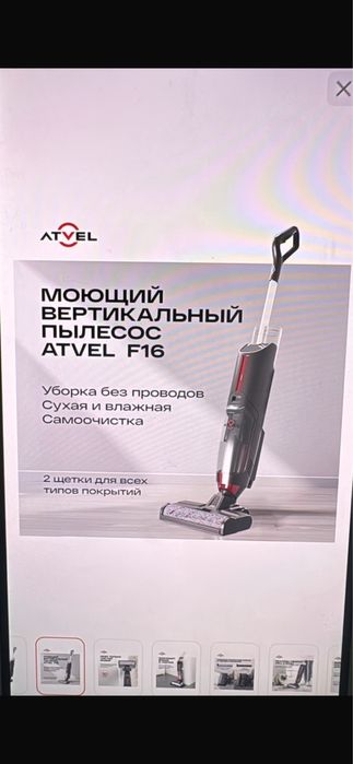 Пылесос вертикальный моющий