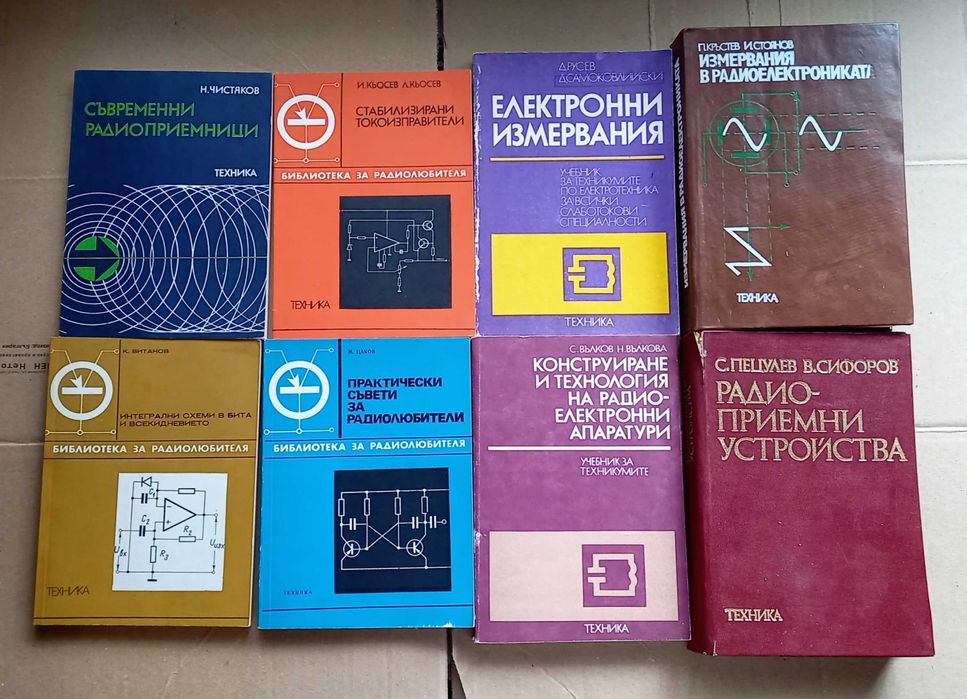 Продавам книги втора употреба, художествена и техническа литература