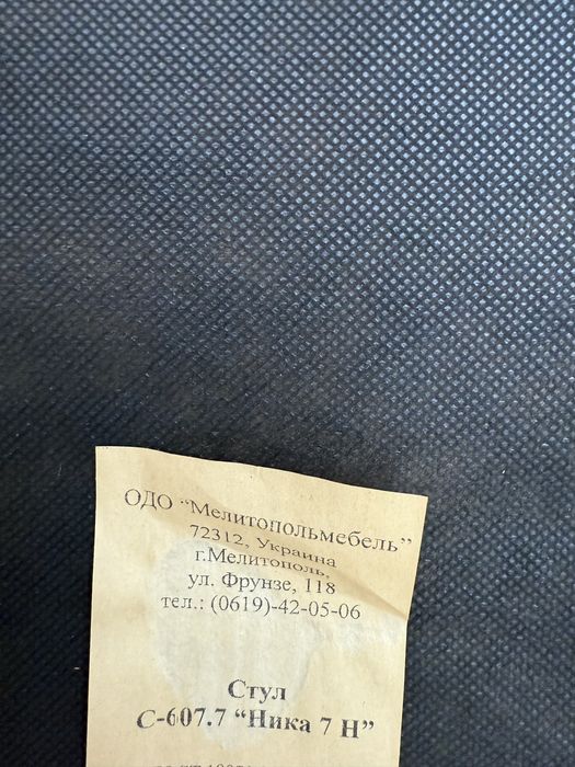 Продам стулья производство Украина