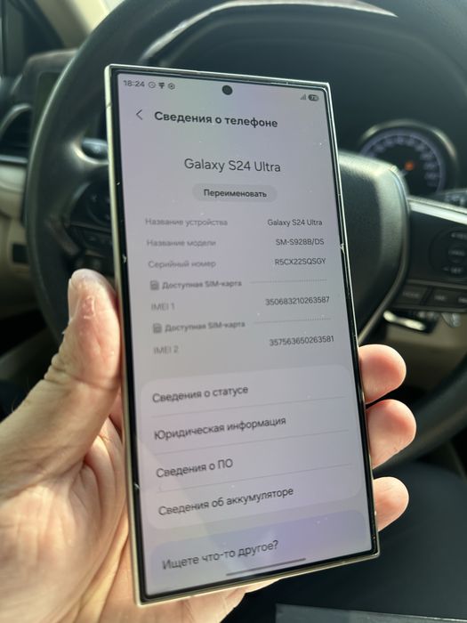 Samsung S24 Ultra 256 гб
